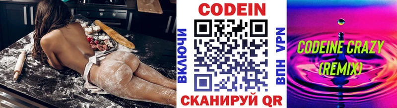 цена наркотик  Дивногорск  Кодеиновый сироп Lean напиток Lean (лин) 