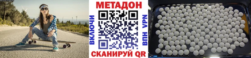 МЕТАДОН methadone  купить наркоту  Дивногорск 